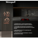 Встраиваемая электрическая варочная панель Weissgauff HVF 643 BS
