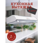 Вытяжка Gefest ВО 2501