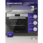 Встраиваемый электрический духовой шкаф Delvento V6EM59001