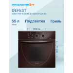 Встраиваемый газовый духовой шкаф Gefest ДГЭ 621-01 К52