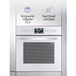 Встраиваемый электрический духовой шкаф Zigmund & Shtain EN 117.921 W