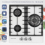 Встраиваемая газовая варочная панель Zigmund & Shtain M 23.4 W
