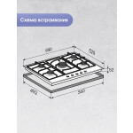 Встраиваемая газовая варочная панель Zigmund & Shtain M 26.7 B