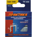 Скобы Практика Эксперт 775-235
