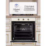 Встраиваемый электрический духовой шкаф Zigmund & Shtain E 137 X