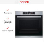 Встраиваемый электрический духовой шкаф Bosch HBG6764S1