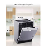 Встраиваемая посудомоечная машина Hyundai HBD 650