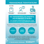 Чайник электрический Scarlett SC-EK27G90