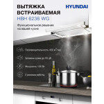 Встраиваемая вытяжка Hyundai HBH 6236 WG