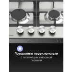 Встраиваемая газовая варочная панель Zigmund & Shtain G 15.4 S