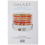 Сушилка для овощей Galaxy GL2631