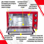 Мини-печь Luxell MO-36RD