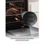 Встраиваемый электрический духовой шкаф Zigmund & Shtain E 134 X