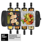 Раклетница Kitfort КТ-1647