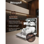 Встраиваемая посудомоечная машина Weissgauff BDW 6138 D