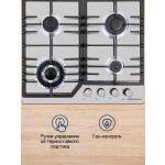 Встраиваемая газовая варочная панель Maunfeld EGHS.64.43CS/G