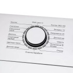 Стиральная машина Maunfeld MFWM128WH