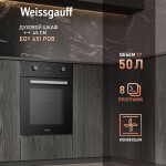 Встраиваемый электрический духовой шкаф Weissgauff EOY 451 PDB