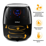 Аэрогриль Kitfort KT-2210