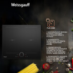 Встраиваемая индукционная варочная панель Weissgauff HI 642 BFZC