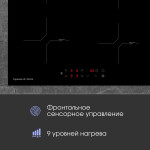Встраиваемая индукционная варочная панель Zigmund & Shtain CI 33.6 B