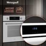 Встраиваемый электрический духовой шкаф Weissgauff EOV 691 PDW