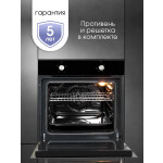 Встраиваемый электрический духовой шкаф Zigmund & Shtain E 136 B