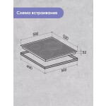 Встраиваемая электрическая варочная панель Zigmund & Shtain CN 39.6 B
