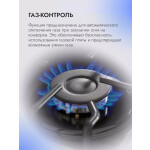 Встраиваемая газовая варочная панель Delvento V45V35B001