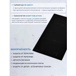 Встраиваемая индукционная варочная панель Zugel ZIH293B