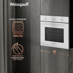 Встраиваемый электрический духовой шкаф Weissgauff EOV 19 MW