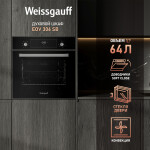 Встраиваемый электрический духовой шкаф Weissgauff EOV 306 SB