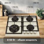 Встраиваемая газовая варочная панель Zigmund & Shtain M 26.6 I