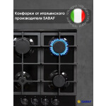 Встраиваемая газовая варочная панель Zigmund & Shtain G 14.7 B