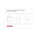 Встраиваемый газовый духовой шкаф Simfer B6GB12016