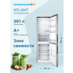 Холодильник Atlant ХМ 4624-151
