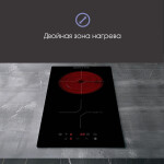 Встраиваемая электрическая варочная панель Zigmund & Shtain CN 38.3 B