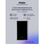 Встраиваемая электрическая варочная панель Haier HHY-C32DVB