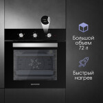 Встраиваемый электрический духовой шкаф Zigmund & Shtain E 147 B