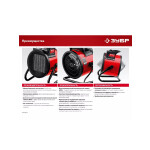 Тепловая пушка Зубр ТПК-2Р