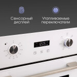 Встраиваемый электрический духовой шкаф Zigmund & Shtain E 145 W