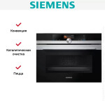 Встраиваемый электрический духовой шкаф Siemens CS656GBS2