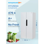Холодильник Hyundai CS4502F белый