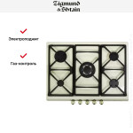 Встраиваемая газовая варочная панель Zigmund & Shtain GN 208.71 X