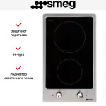 Встраиваемая электрическая варочная панель Smeg PGF32C