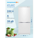 Холодильник Atlant ХМ 4008-022