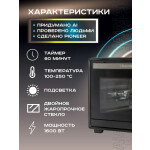 Мини-печь Pioneer MO5019G black