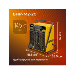 Тепловая пушка Ballu BHP-M2-20