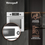 Встраиваемый электрический духовой шкаф Weissgauff EOV 312 SW