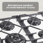 Встраиваемая газовая варочная панель Zigmund & Shtain MN 175.61 W